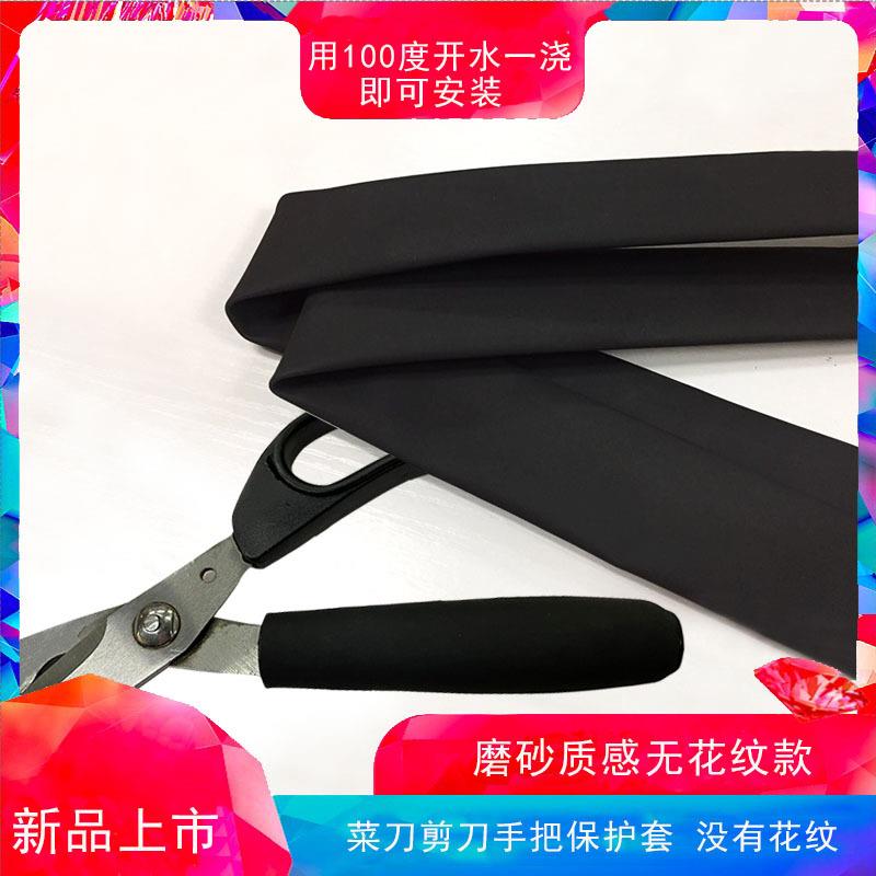 钓鱼竿热缩管无花纹磨砂防滑手把套防电绝缘把一体缠绕带1.6米长