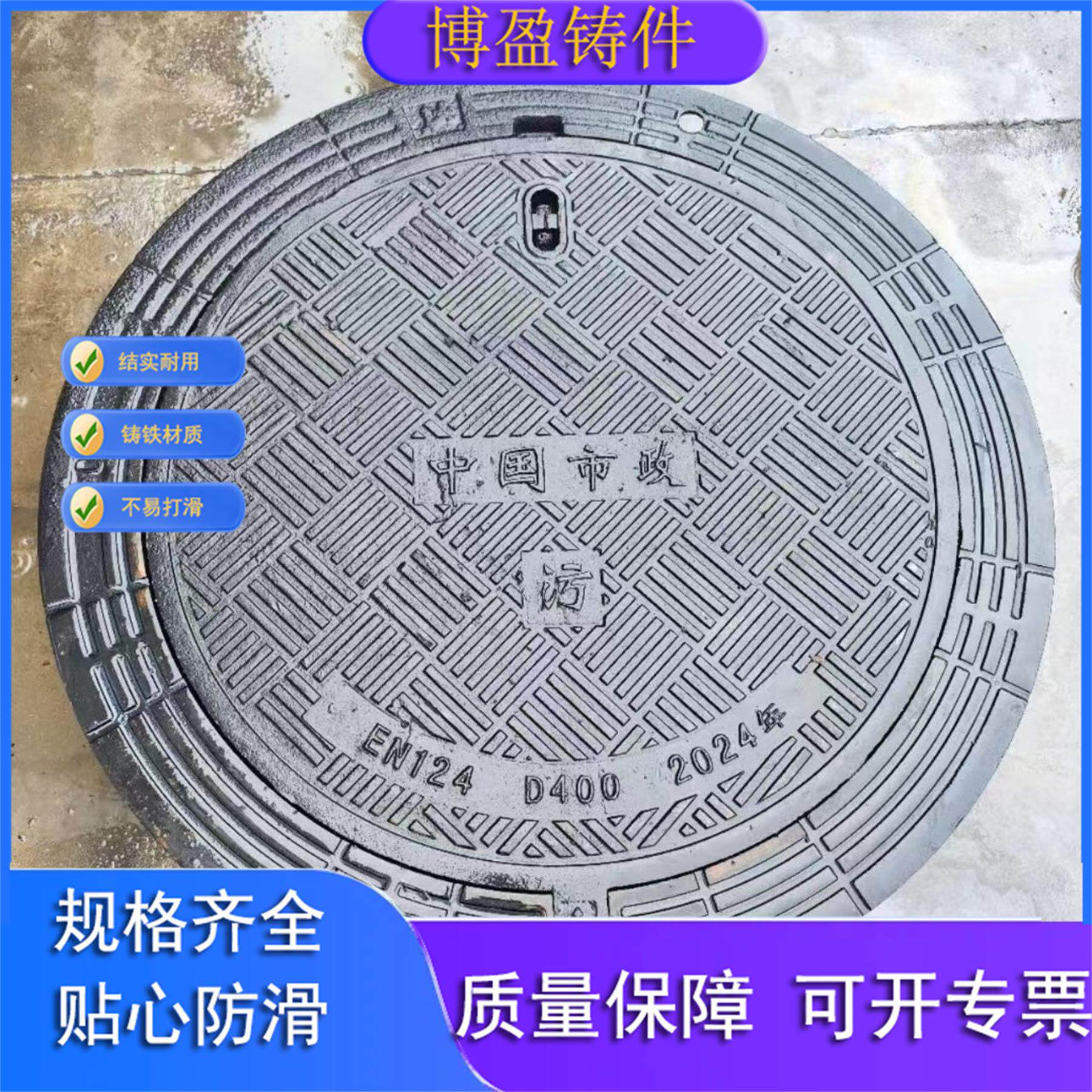 球墨铸铁防沉降井盖 市政重型五防污水雨水 铸铁井盖井座加工