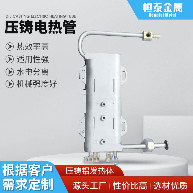 3500W电热管发热管压铸铝即热式家用电热水器清洗蒸汽机加热管