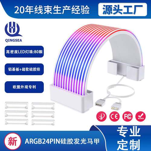电脑主板ARGB供电线软灯板神光同步马甲发光线台式机单晶铜航插线