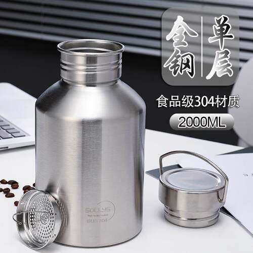 【官方正品】食品级不锈钢酒壶304单层运动水壶户外大容量旅行壶