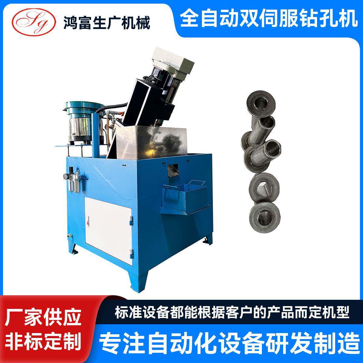 全自动双伺服钻孔机 棒料倒角钻孔攻丝自动钻孔机数控钻床厂家