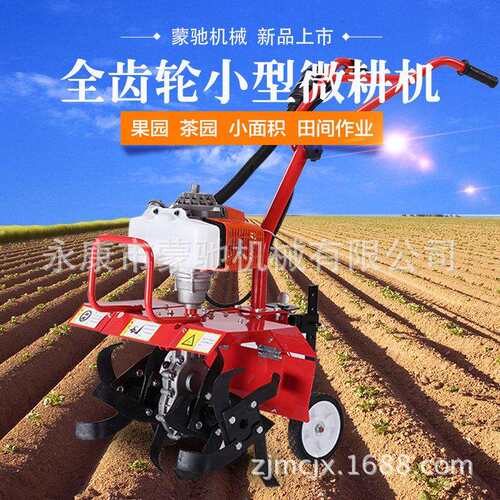 蒙驰多功能松土机小型果园旋耕机耕田机开沟拖拉机农机汽油微耕机