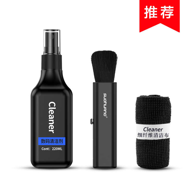 索皇电脑屏幕清洁剂手机笔记本电脑清洁套装液晶屏幕清洗液清理除