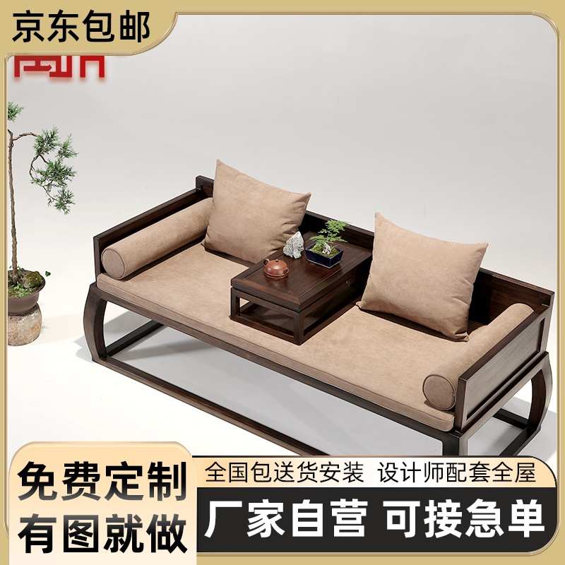 可定制新b中式炕几黑檀木实木复古榫卯简约禅意家具客厅床罗汉床
