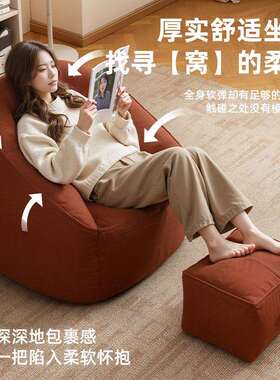 懒人沙发可睡可躺单人休闲阳窝椅榻榻米小沙发LQZ懒人窝窝人类台