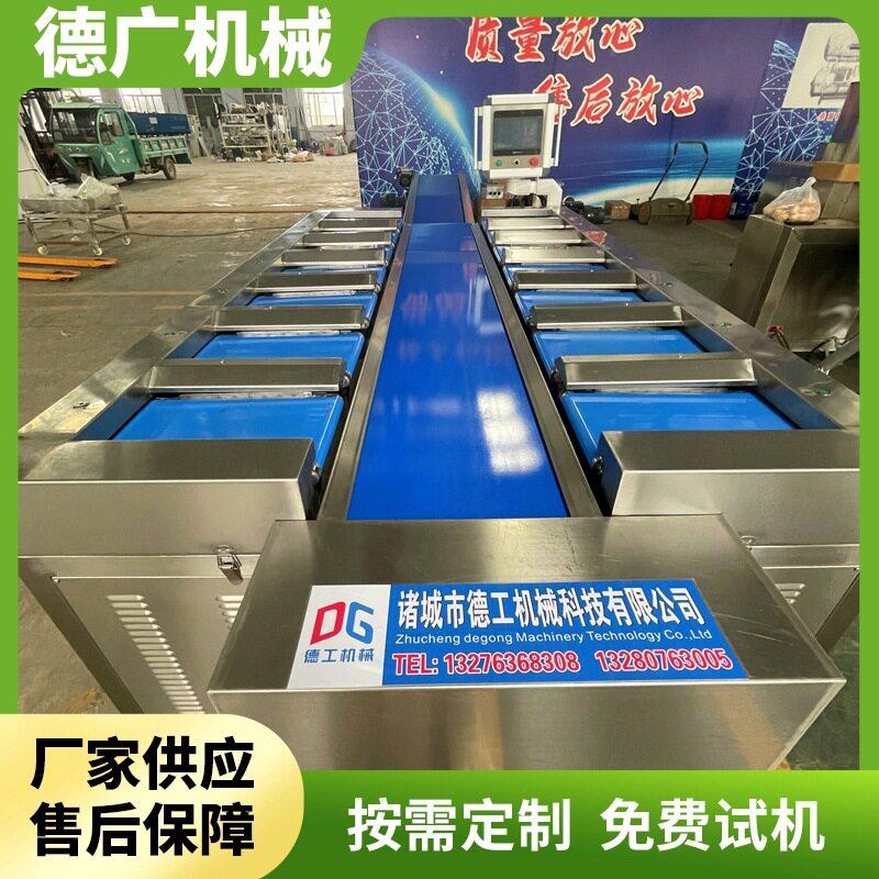 腊肉称重多工位组合秤沃柑分装称重机牛蛙自动配重分拣机