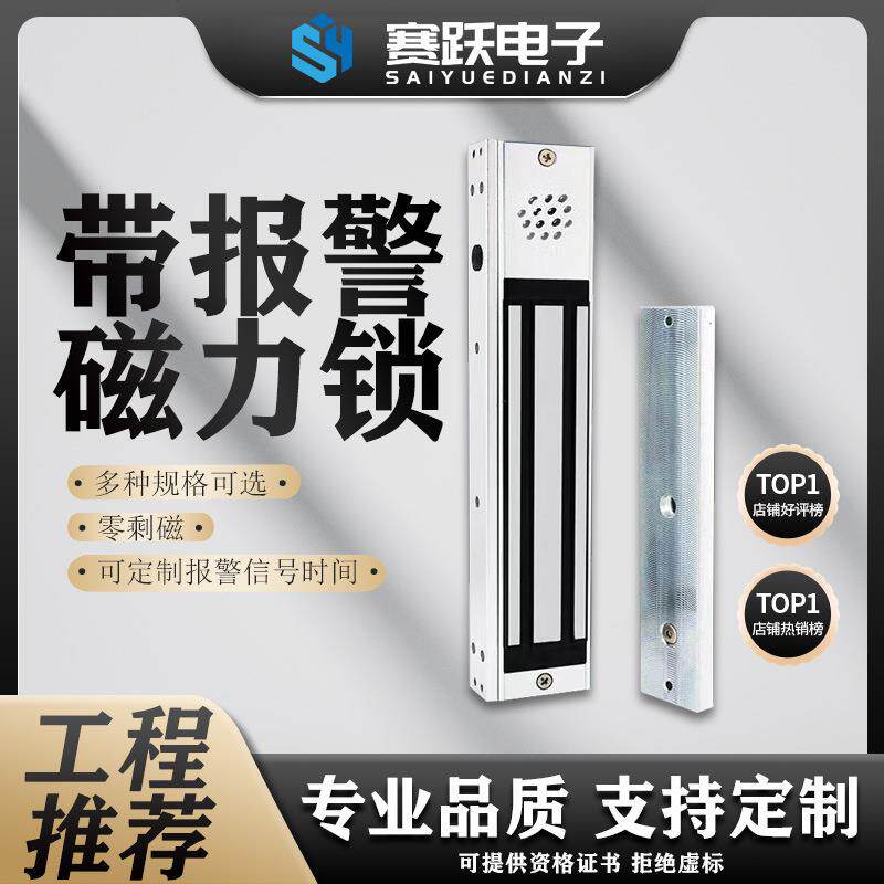 280单门信号报警磁力锁电磁锁电控锁防爆门禁系统套装家用智能锁