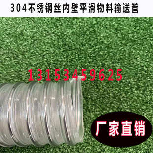 不锈钢丝撕裂平滑耐磨输送管tpu工业内壁耐温聚氨酯物料抗加厚