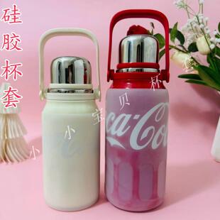 硅胶杯套GERM可口可乐联名保温杯杯套800/850/1200ml保温杯保护套