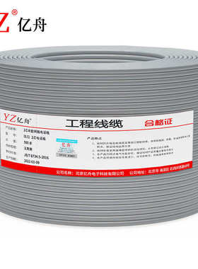 亿舟 HYV 2*0.5 原装电话线0.5 双芯单股网线电话线 灰色500米/盘