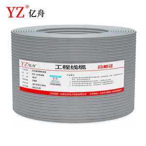 亿舟 HYV 2*0.5 原装电话线0.5 双芯单股网线电话线 灰色500米/盘