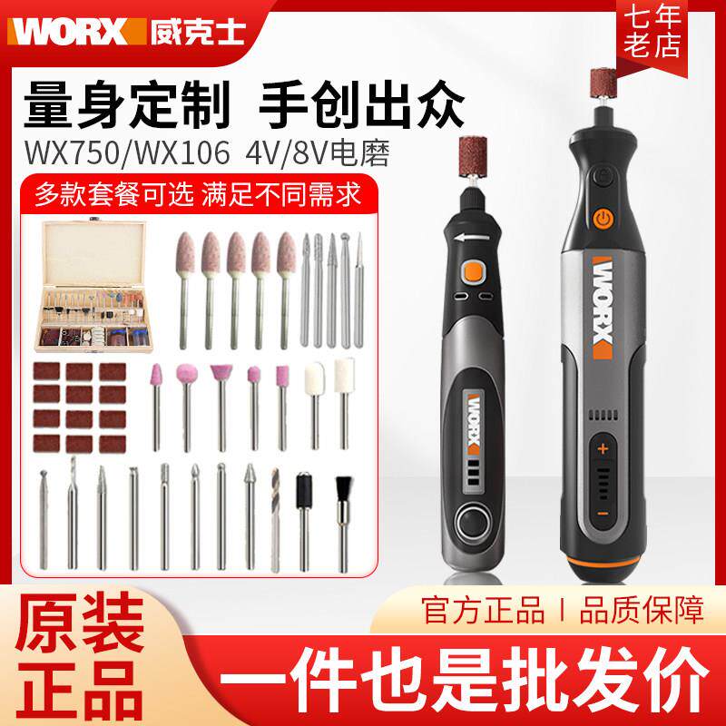 威克士WX106/750电磨机小型迷你电动打磨抛光切割角磨机玉石雕刻