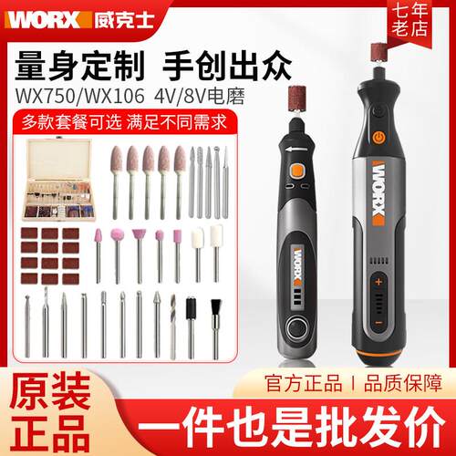 威克士WX106/750电磨机小型迷你电动打磨抛光切割角磨机玉石雕刻