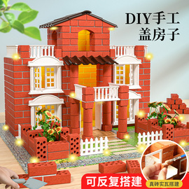 儿童泥瓦匠盖房子砌墙玩具礼物diy手工建筑师迷你砖头水泥造小屋