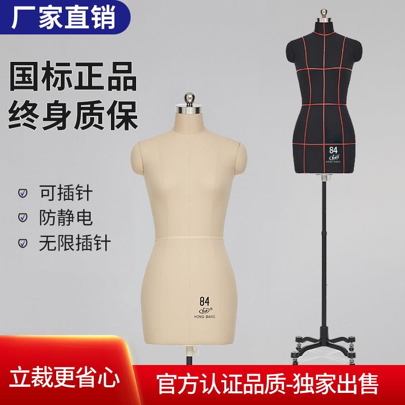 红邦国标正品标准84人台立体裁剪女半身服装设计打板人偶制衣模特