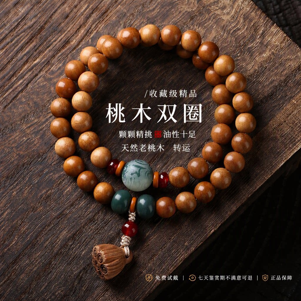 泰山天然老桃木莲花手串男女款转运佛珠单双圈情侣手链文玩旗舰店