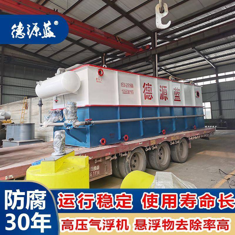 油水分离器油水分离隔离设备油水分离污水处理溶气气浮设备