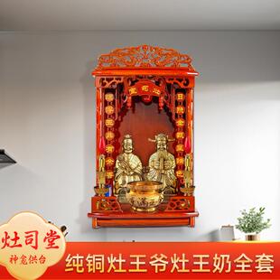厨房灶神台架灶王爷神龛灶司堂定福006灶君司命灶公托灶神爷神像