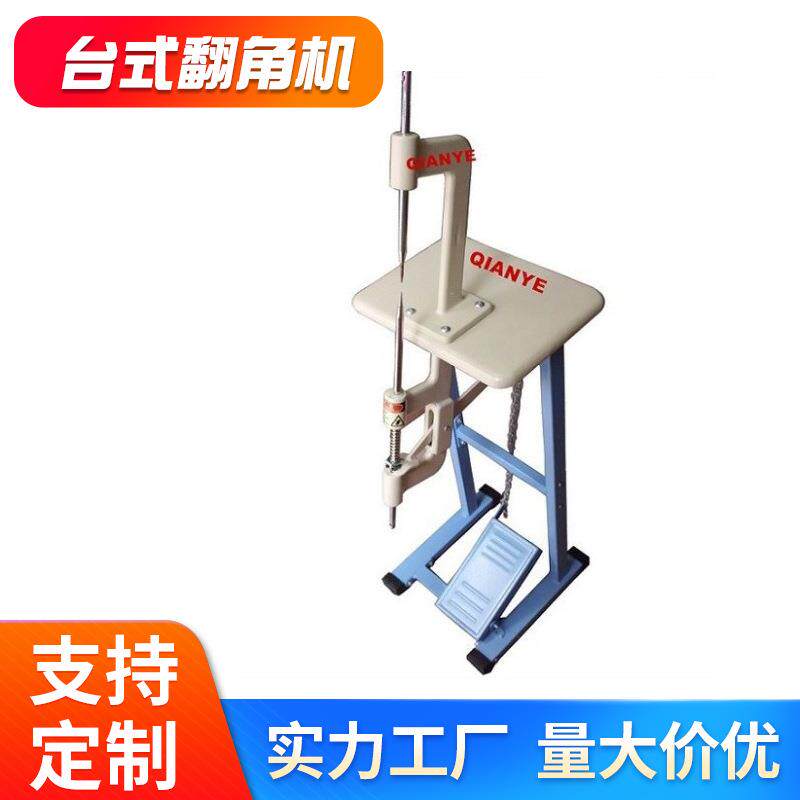 服装机械设备台式翻角机外贸公司专订