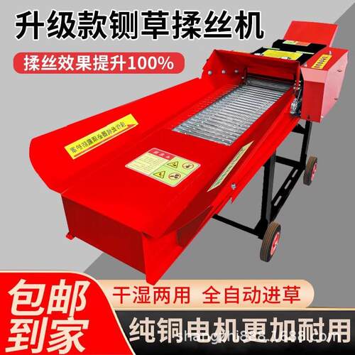 铡草机家用养殖牛羊干湿两用玉米秸秆粉碎打碎切草铡草揉丝一体机