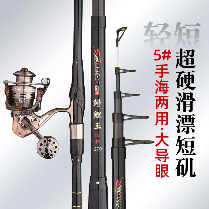短节矶钓竿滑漂专用超硬超轻碳素矶钓杆矶投竿海竿5号矶竿大导环