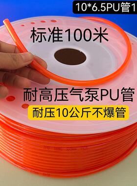 气动PU气管8*5空压机软管8mm透明4*2.5/6*4/10*6.5/12*8/16*12蓝