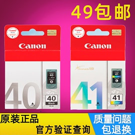 canonip1180墨盒佳能40墨盒mp198ip1880145pg-40cl41