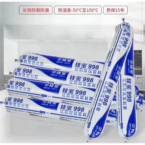 硅宝998耐候胶防水黑色白色深灰色咖啡幕墙胶硅酮密封胶防水防渗