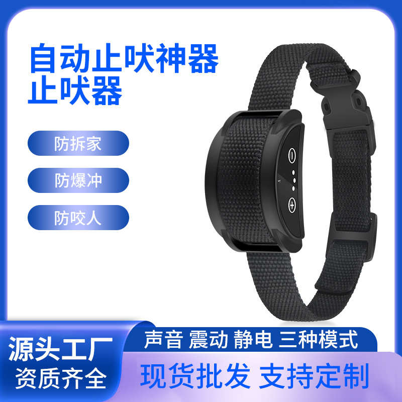 自动止吠器中小狗专用型狗狗防叫器止吠器258V振动止吠器