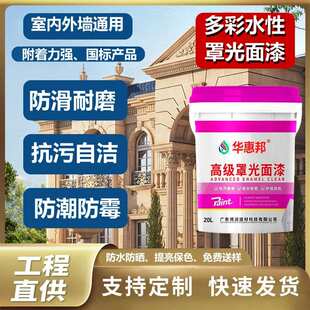 厂家多彩砂光包光面墙面批发石漆漆真罩水水性油清漆专用罩内外