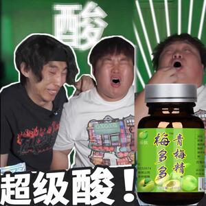 网红青梅精咬人小瓶官方旗舰店年会氛围游戏道具结婚接亲整蛊恶cc
