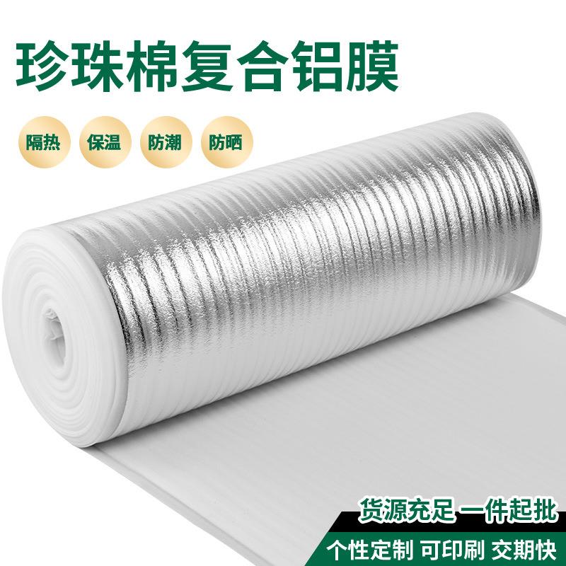 实木地板装修防潮膜珍珠棉复合铝膜加厚铝箔防潮垫家用地暖防水