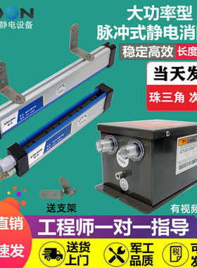 离子风棒工业静电消除器三边封制袋机静电器布草布料定型机除静电