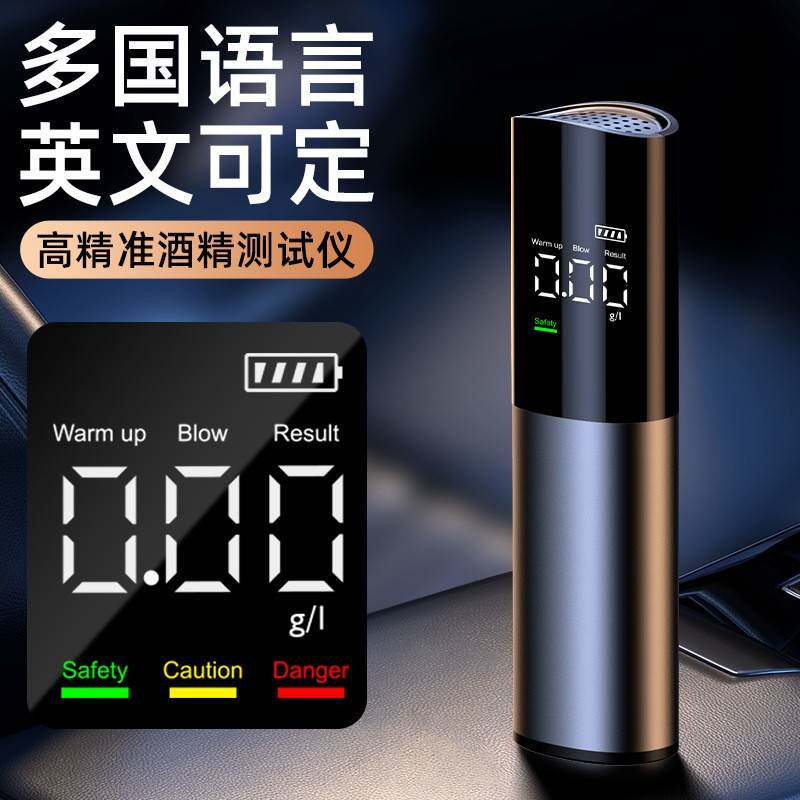 酒精测试仪高精度吹气式查酒驾测量仪合金便携式充电检测仪英文