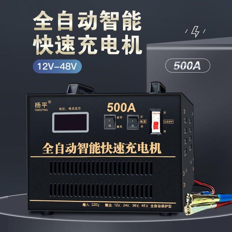船用充电机 船用电瓶充电器 船用快速充电机12V-48V 500A充电机