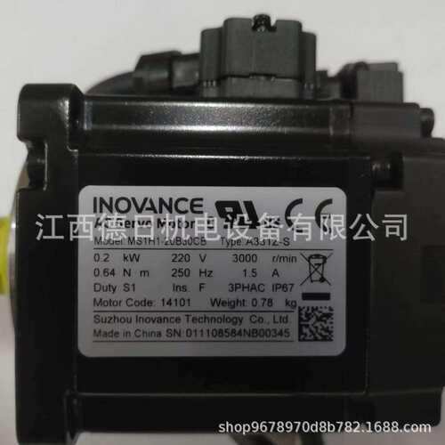 INOVANCE汇川I电机MS1H1-10C30CB-T331Z MS1H1-10C30CB-A331Z