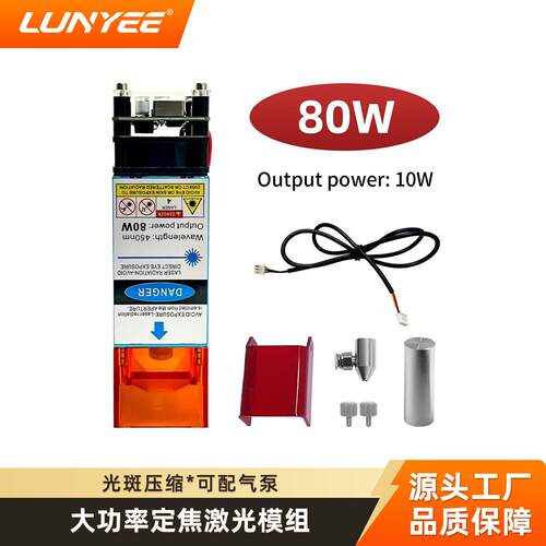 450nm80W 40W大功率激光模组10w 5w DIY激光切割头 激光镭射头
