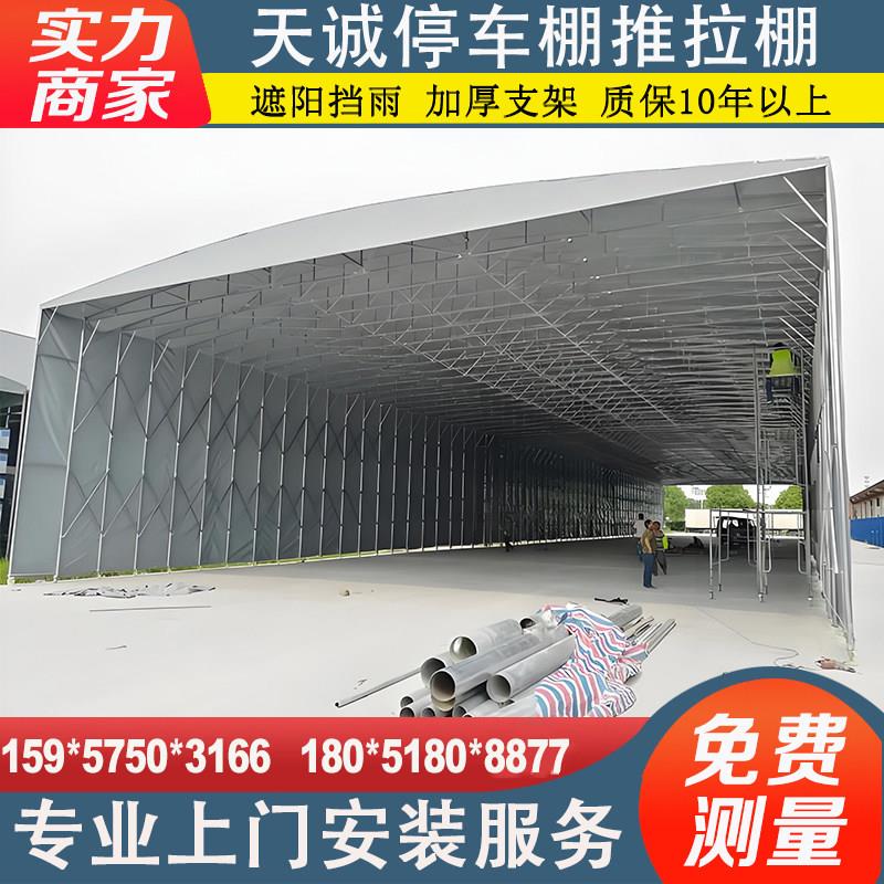 推拉伸缩棚移动推拉雨棚手动推拉棚推拉帐棚大型仓储棚活动棚安装