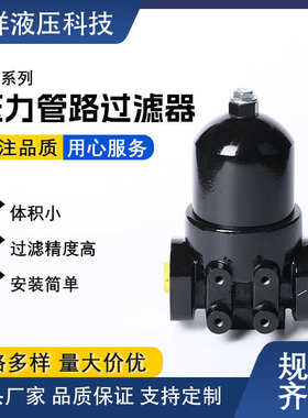 PLF系列管路过滤器，液压过滤器，管路过滤器，高压管路PLF过滤器