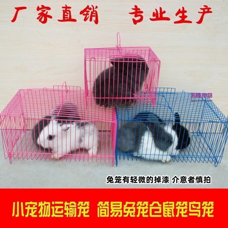 小型宠物运输笼外带铁丝笼子简易仓鼠兔笼鸟笼猫笼鸽子小鸡笼28cm