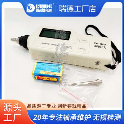 HY-102B便携式测振仪S908B/VA-80A/XH6301工作测震仪数显一体式