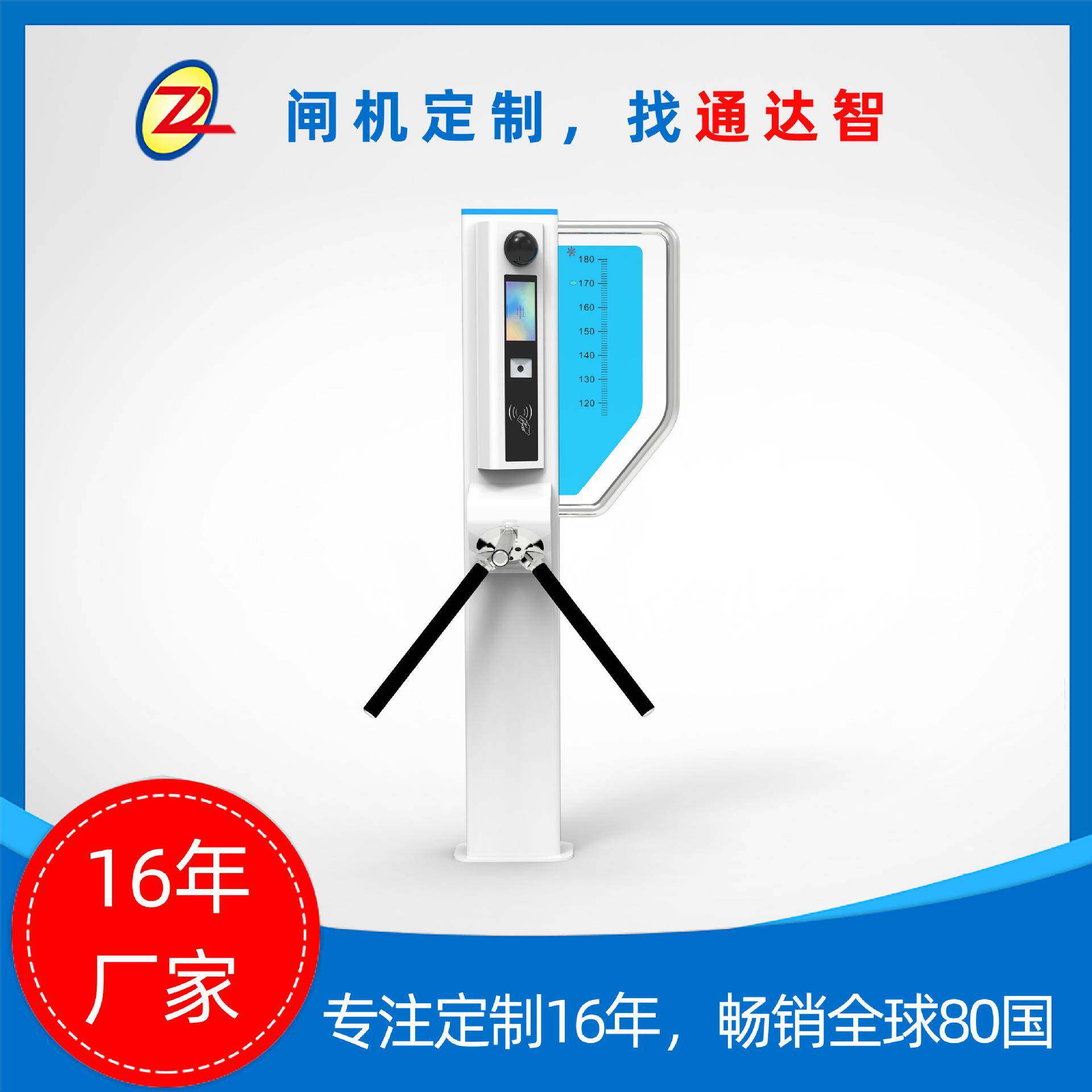 16年厂家滑雪场扫码刷卡验票系统景区人行通道闸机三辊闸通达智