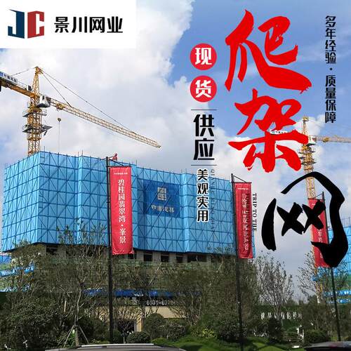 蓝色脚手架钢网建筑钢板网厂家景川爬架网片加工建筑防坠防护网