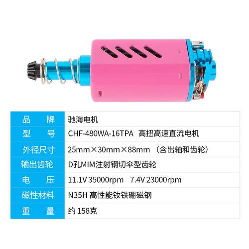 厂家直销480WA-16TPA高扭高速直流电机 长轴 短轴马达11V35000转