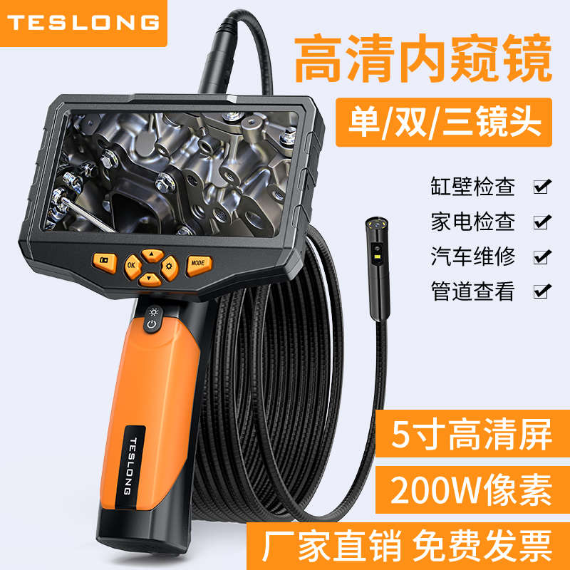 teslong内窥镜高清摄像头探汽车维修看发动机双侧视泰视朗nts300