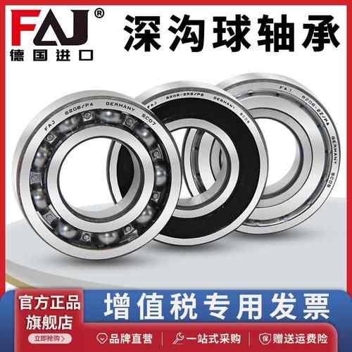FAJ原装进口轴承 62206 62207 62208 62209 62210 622112RS 正品