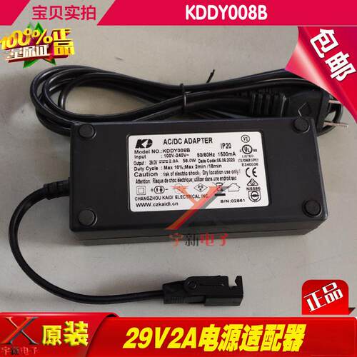29.0V2.0A电源适配器KDDY008B升降电动沙 发椅床29V2A供应变压器线
