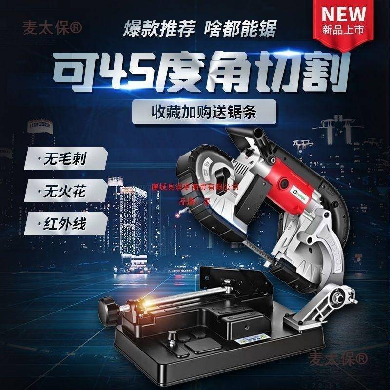 麦太保带锯机小型不锈钢卧式木工家用台式带锯钢筋切割机带麦太保