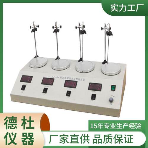 HJ-2A、4A、6A 数显恒温多头磁力搅拌器